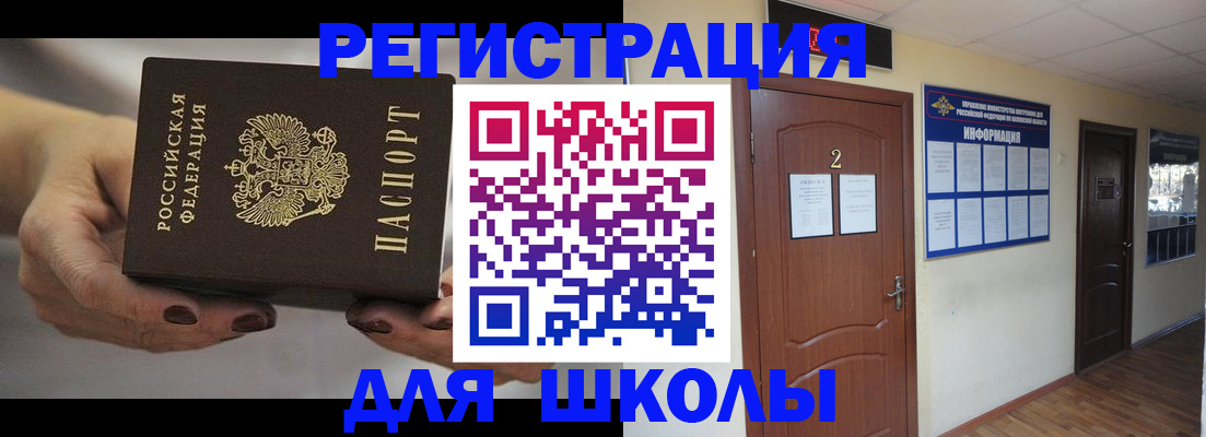 прописка штамп в Фрязино