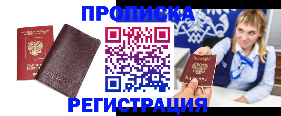 регистрация для дет. сада в Фрязино